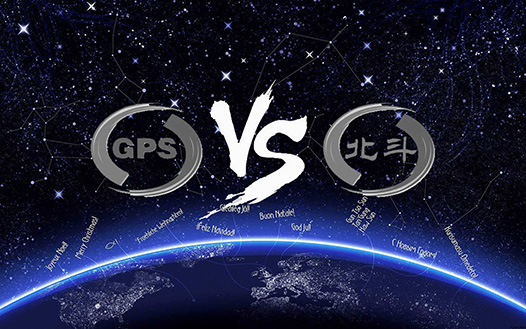 北斗與GPS實(shí)現(xiàn)信號兼容，全球受益
