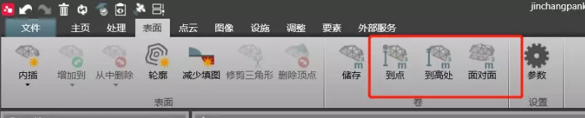 計算測量表面到某點、到某基準面的量差值