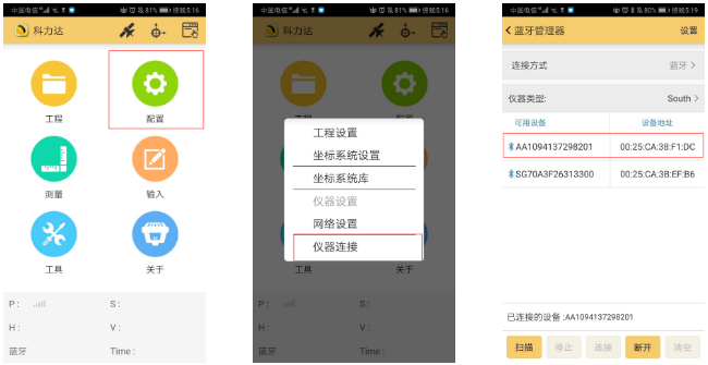 K3 RTK入門太難？科力達(dá)老技術(shù)員帶你輕松操作！