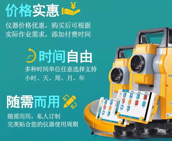 測繪資質(zhì)要換證，按需付費(fèi)更劃算