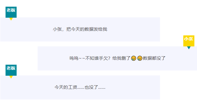 【RTK技巧】 數(shù)據(jù)誤刪怎么辦？兩個小技巧快速恢復！